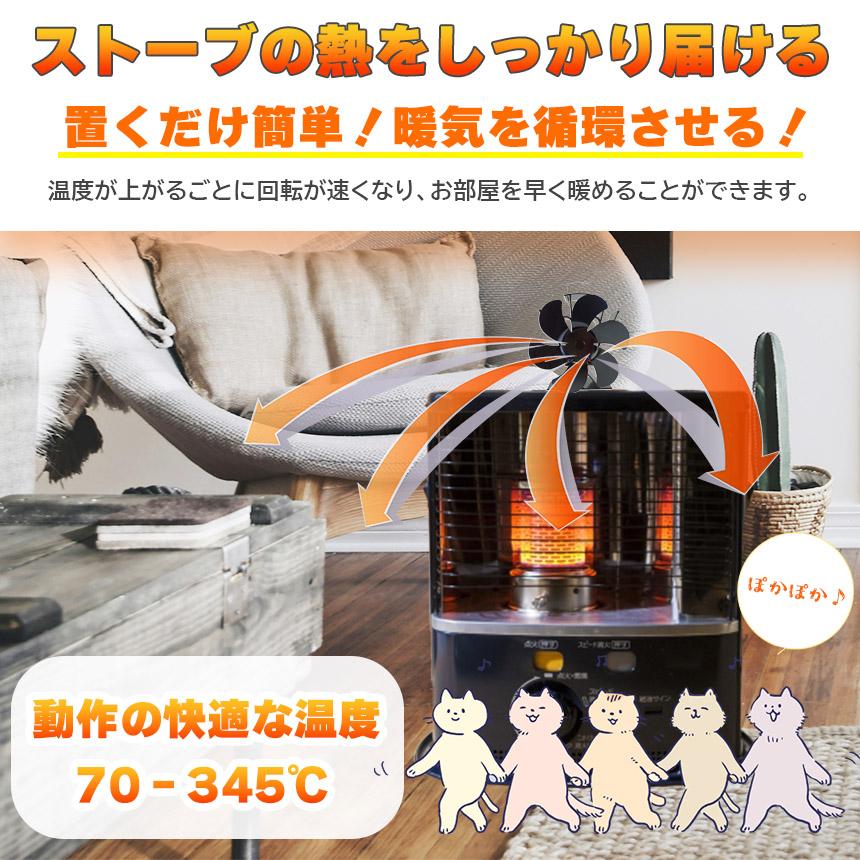 爆買 ストーブファン 電源不要 空気循環 3個セット エコ 自動 エコ