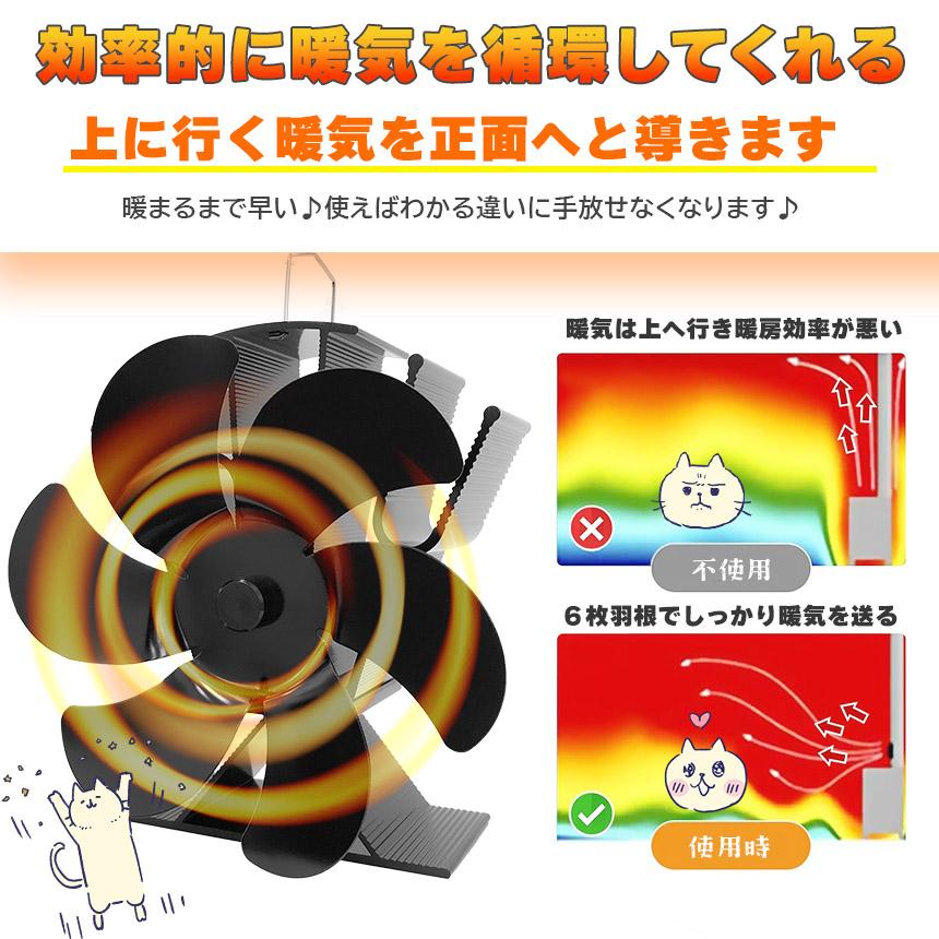 爆買 ストーブファン 電源不要 空気循環 3個セット エコ 自動 エコ