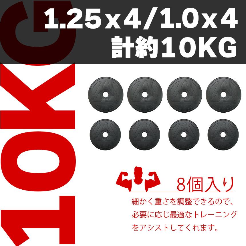 ダンベル 合計10kg 可変式 バーベル シャフト付き セットあります 