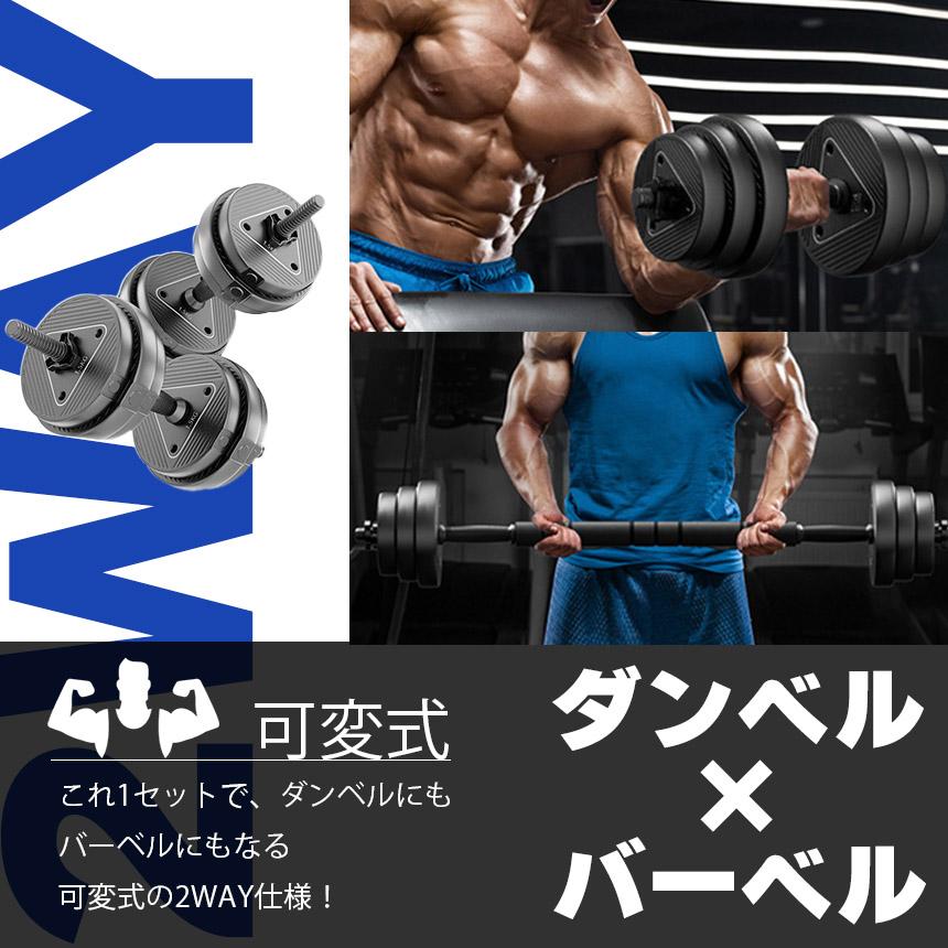 ダンベル 合計10kg 可変式 バーベル シャフト付き セットあります