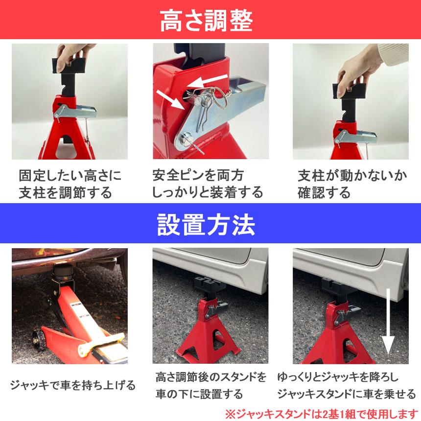 ジャッキスタンド 4台セット 最低位285mm 最高位435mm 6段階 調節可能
