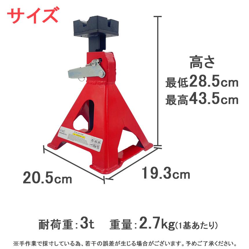 ジャッキスタンド 4台セット 最低位285mm 最高位435mm 6段階 調節可能