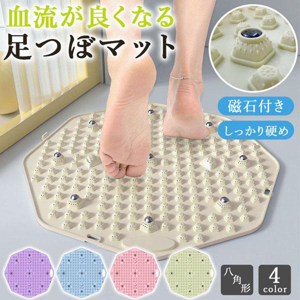 足つぼマット 足ツボマット 足ツボ 足つぼ マット ツボ ツボ押し 足裏 足踏み 指圧ボードマット マグネット 磁石 磁気 足のむくみ 血行促進 健康 の商品画像