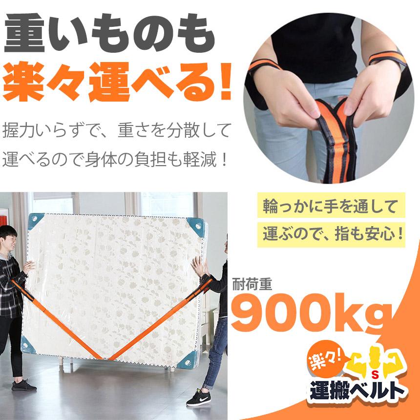 運搬ベルト 2本1組 引越し 引っ越し 作業用 運搬用 引っ越し用