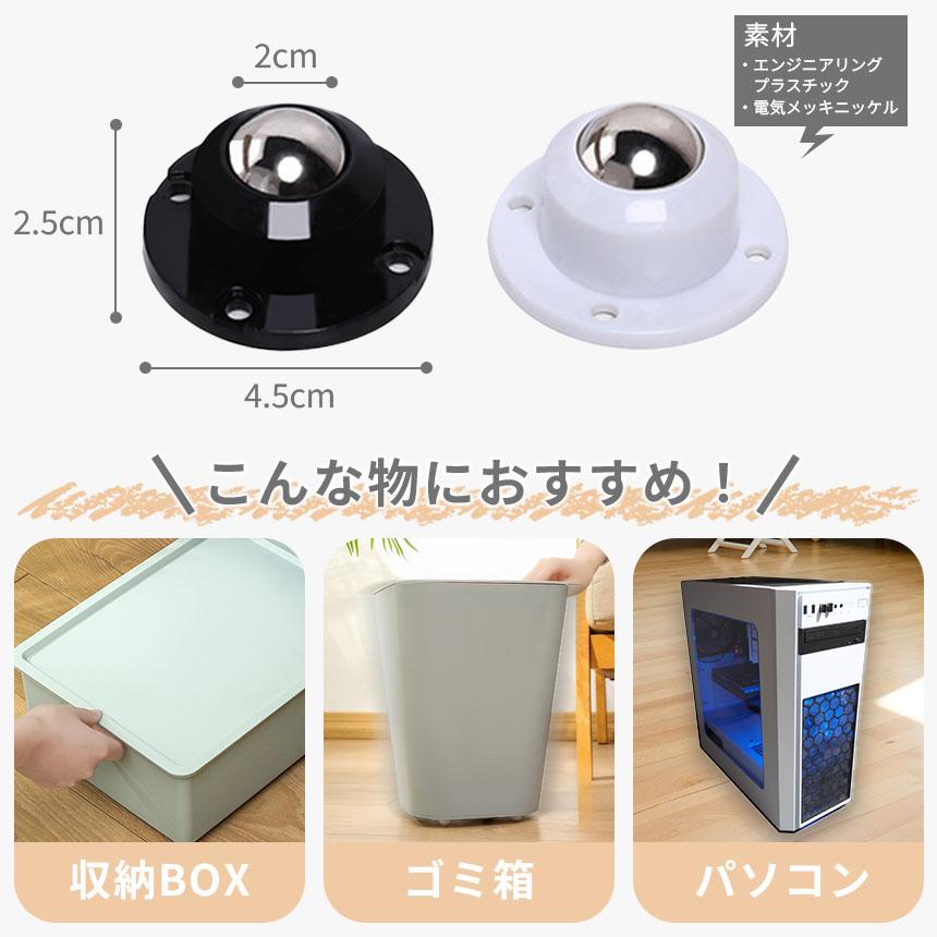 貼るだけキャスター8個セット キャスター ボールキャスター 耐荷重