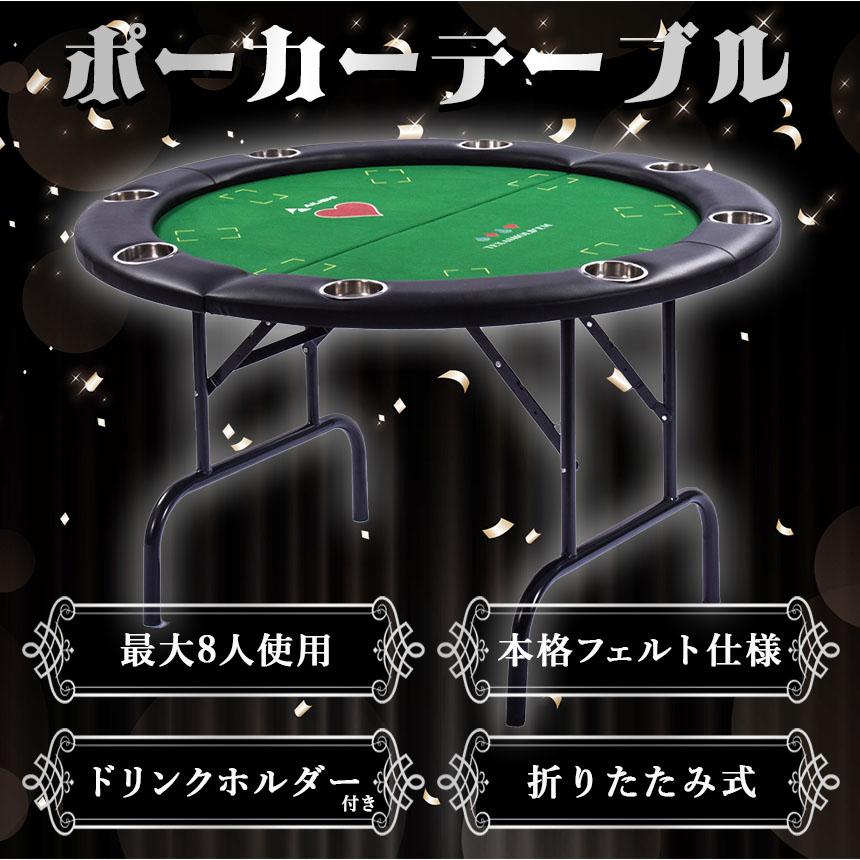 ポーカーテーブル カジノテーブル テーブル ポーカー 9人用 RWmis67 中古】ポーカーテーブル 9人用 W2175×D1130×H778mm 折り畳み カジノ