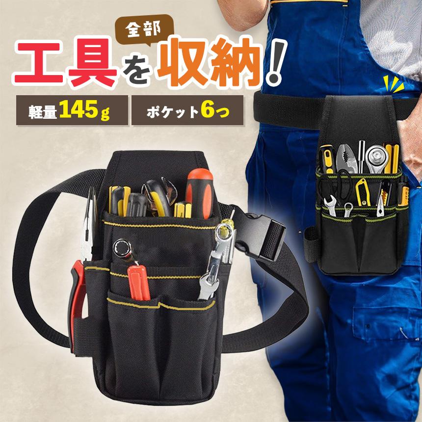 爆買 ウエストポーチ ツールバッグ 工具入れ ポケット 工具 腰袋 多 