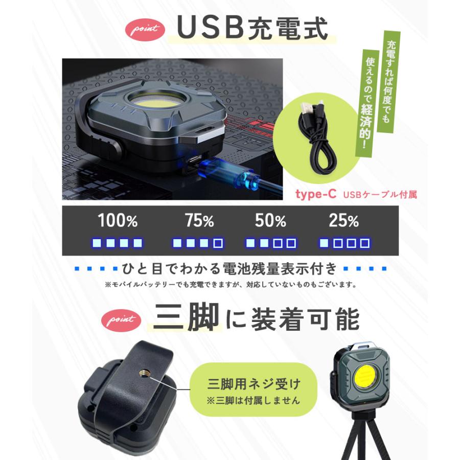 爆買 COB ライト 小型 作業灯 2個セット 緊急照明用 マルチライト 投光器 Type-C充電式 高輝度 磁石 アウトドア ミニ キーホルダー コ