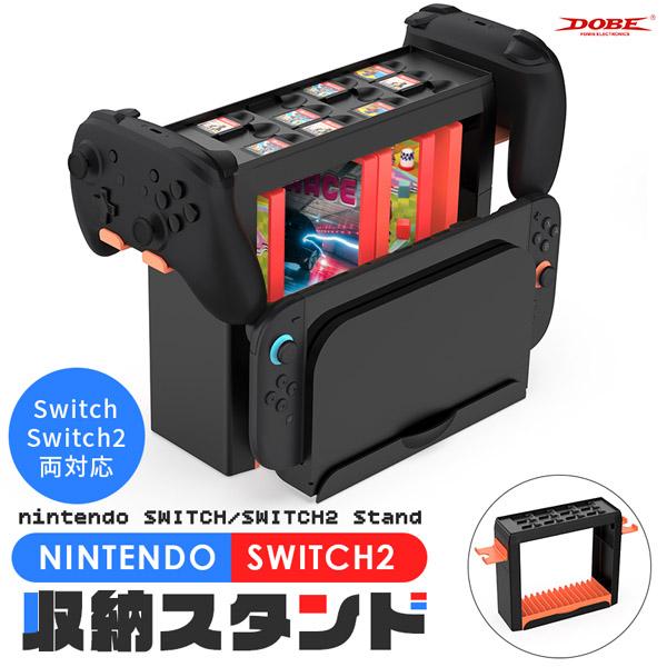 Nintendo switch 本体+ケース+スタンド Switch Switch2 収納 スタンド ニンテンドースイッチ スタンド収納 大