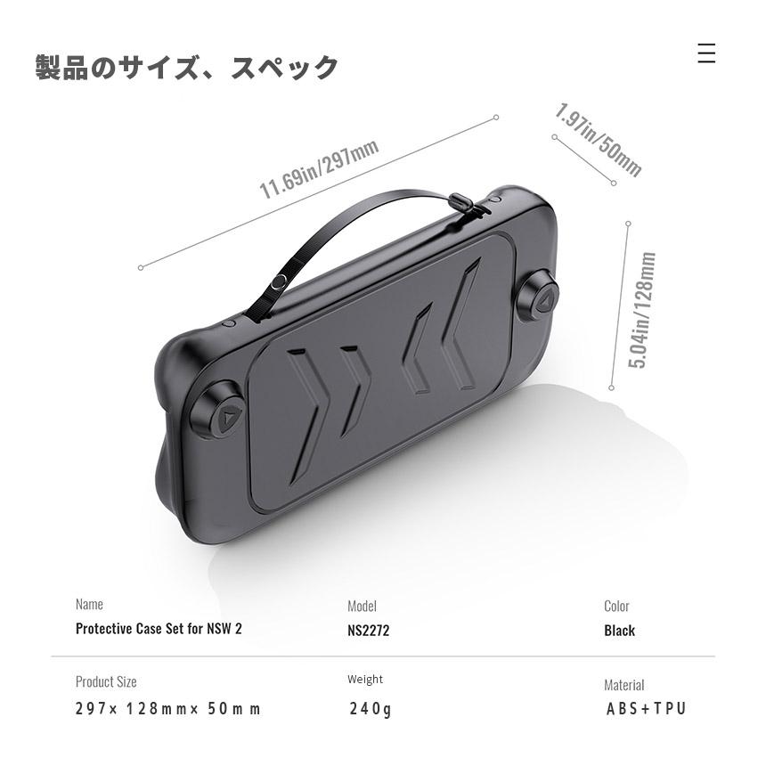 Nintendo Switch2 保護ケース キャリーケース 保護カバー 本体カバー