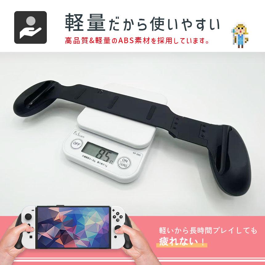 Nintendo Switch2 グリップカバー 2個セット グリップ 各種対応 マルチ