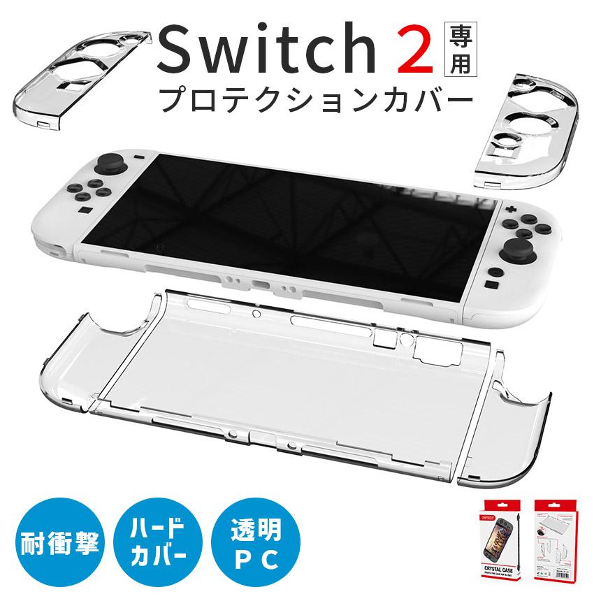 【画面傷なし、ケース選んで付けます】Nintendo Switch 本体 楽天市場】【液晶保護フィルム付き】2025最新版 Nintendo Switch