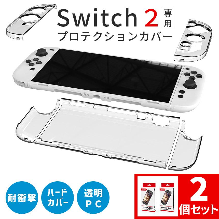 二ヶ月前にみんな大好き任天堂Switchの透明カバーを買った時の箱 二ヶ月前にみんな大好き任天堂Switchの透明カバーを買った時の