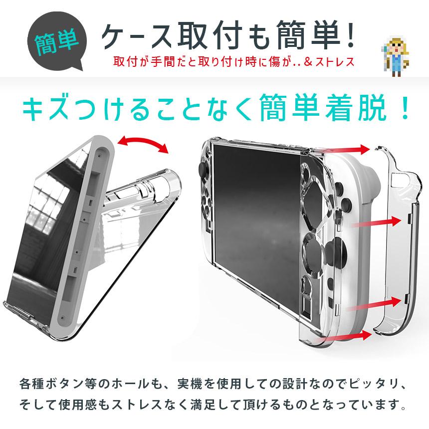 爆買 Nintendo Switch2 保護ケース 2個セット 透明 ハードカバー 傷