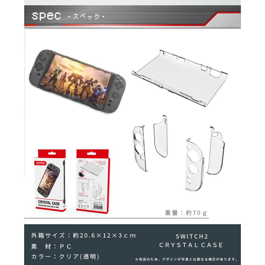 爆買 Nintendo Switch2 保護ケース 2個セット 透明 ハードカバー 傷