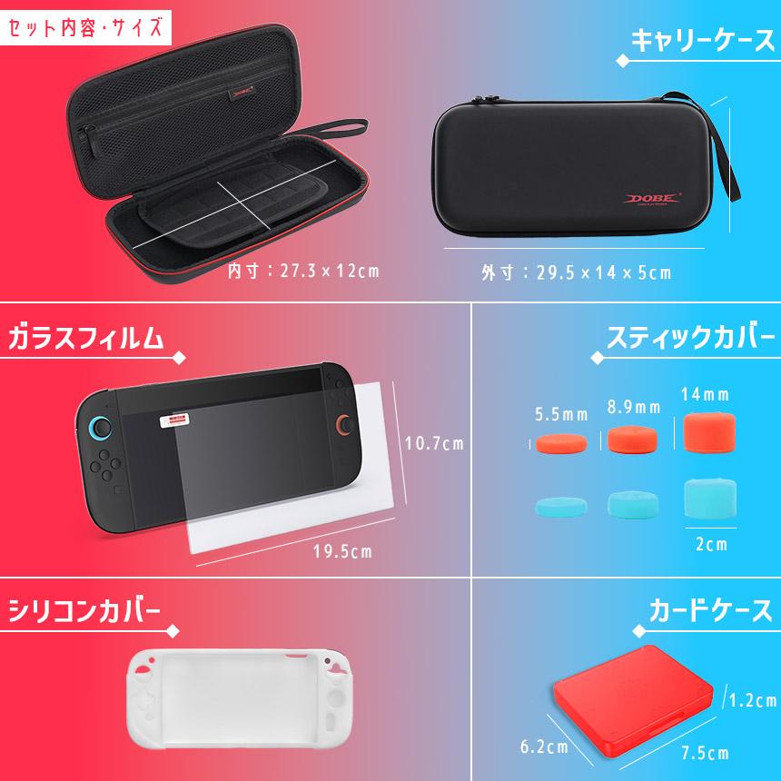 Switch2 全揃え1セット カバー ケース フィルム Nintendo スイッチ2