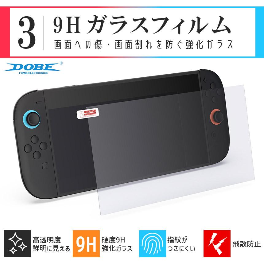 Switch2 全揃え2セット カバー ケース フィルム Nintendo スイッチ2