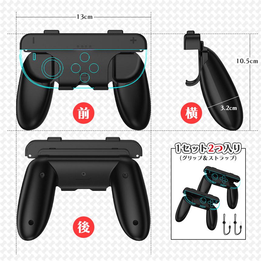 Switch2 Joy-Con グリップ コントローラー 4個入り 持ち手 ジョイコン