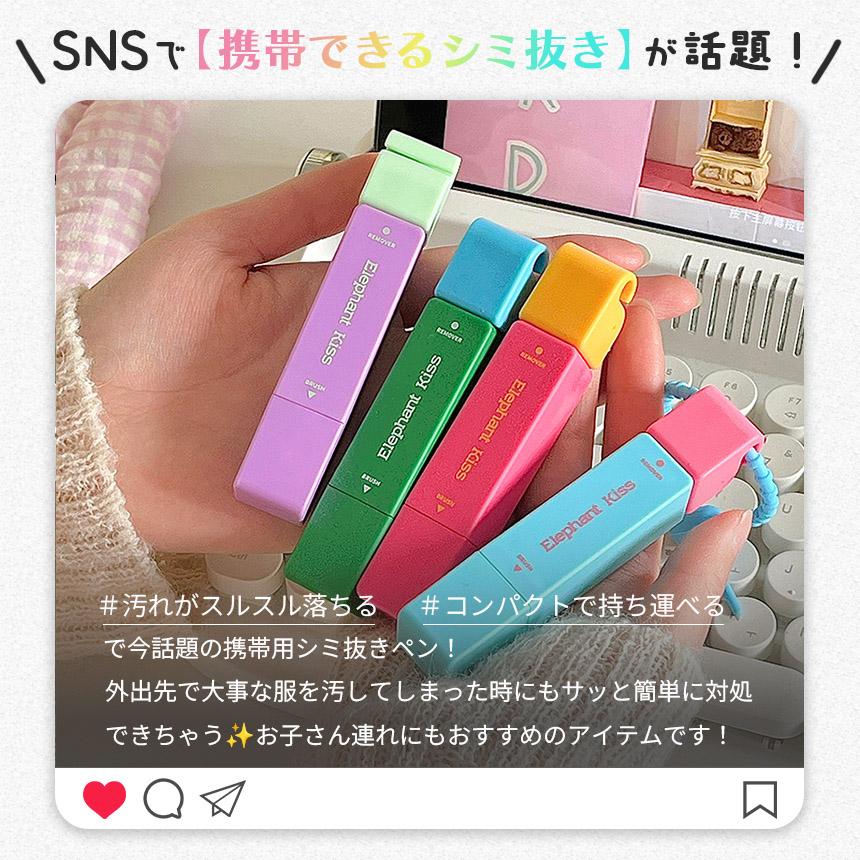 携帯用シミ抜きペン 4色選べる シミ 染み シミ抜き しみ ペン 持ち運び