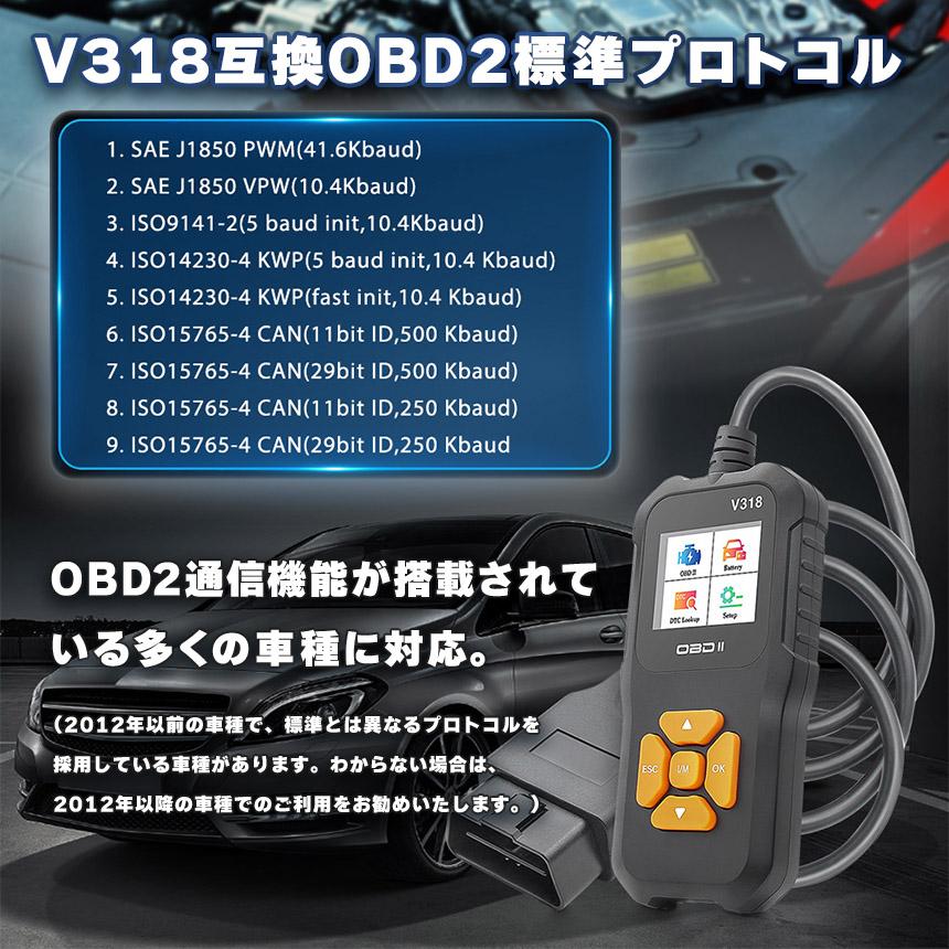 OBD2 故障診断機 車 3個セット 日本語対応 スキャンツール 有線 自動車