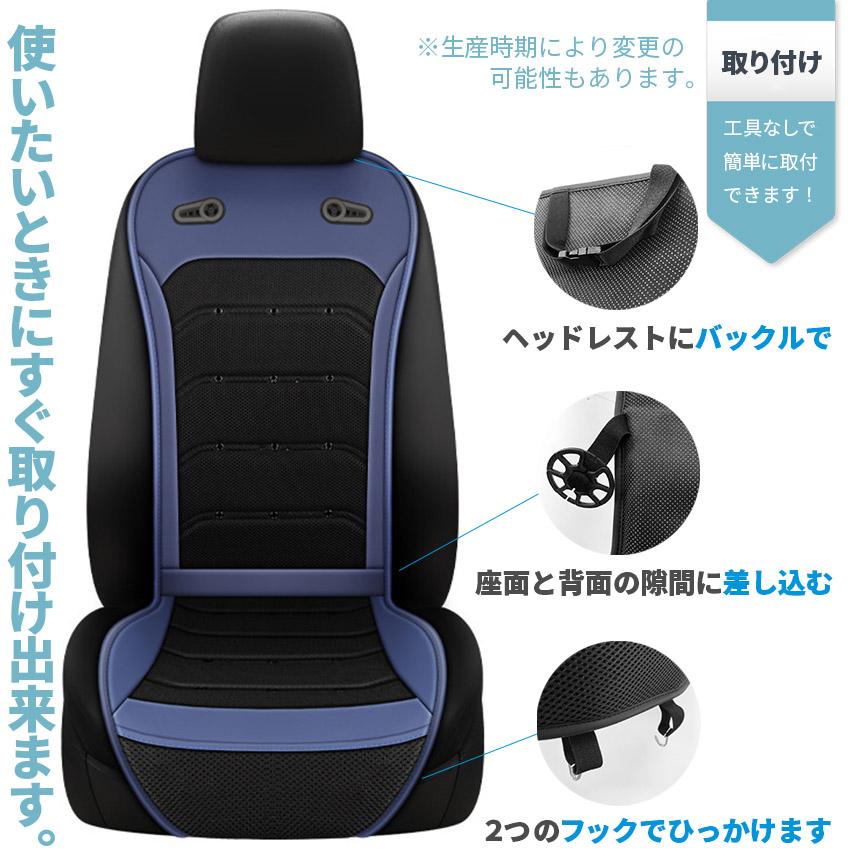 クールシート カーシート 12V/24V用 送風 ファン2基 座席全面 3色