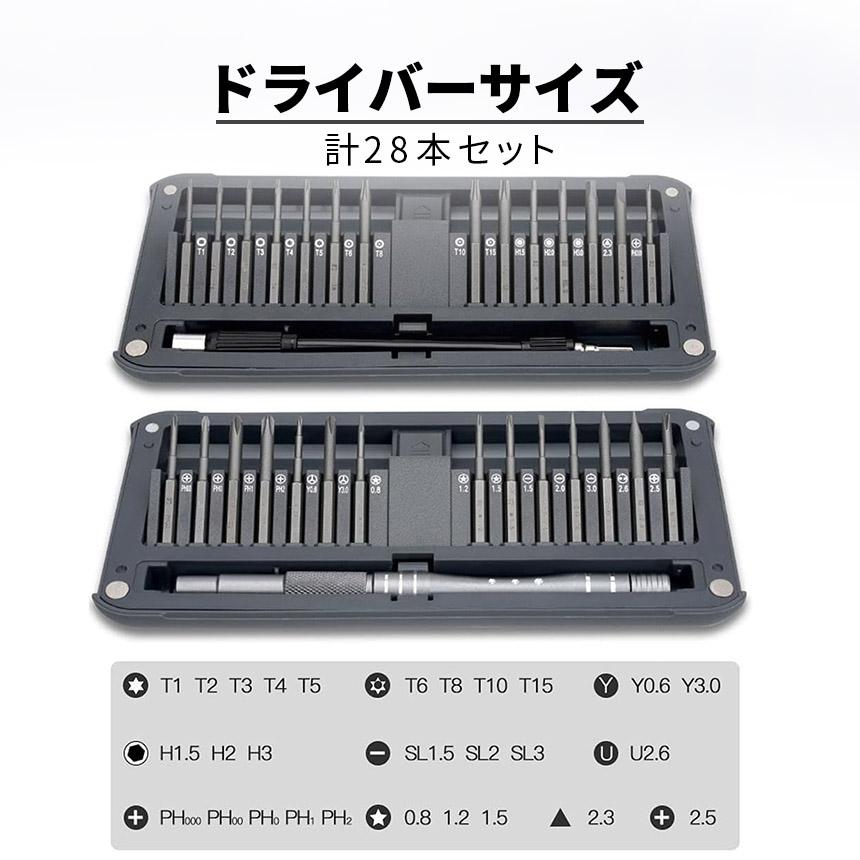 ドライバーセット 精密ドライバー 2個セット 30in1 六角ねじ 十字ネジ