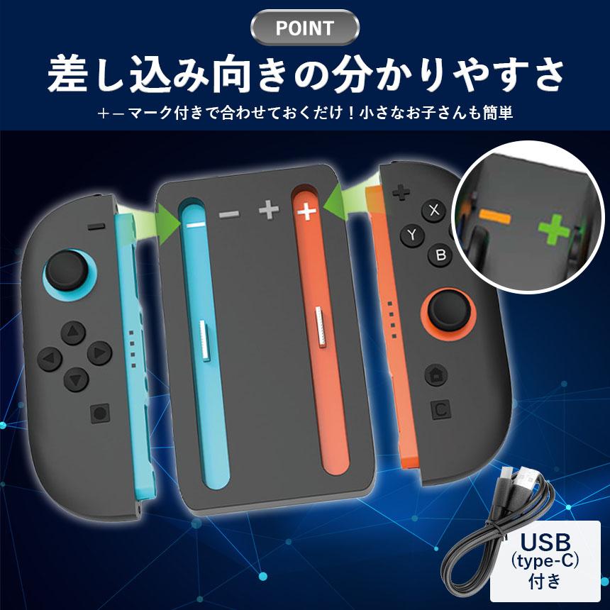 ニンテンドー　Switch コントローラー2つ　スタンド付き Switch2 Joy-Con2用 充電ドック [SW221] RGB Joy-Con 2