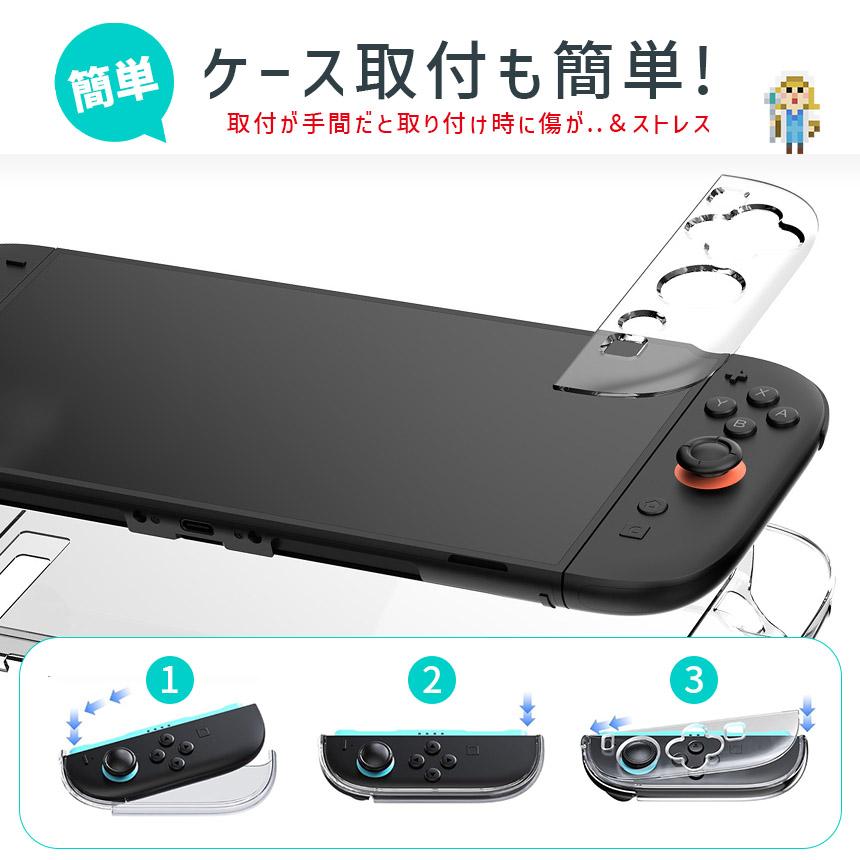 Nintendo Switch2 保護ケース 透明 ハードカバー 傷防止 保護カバー