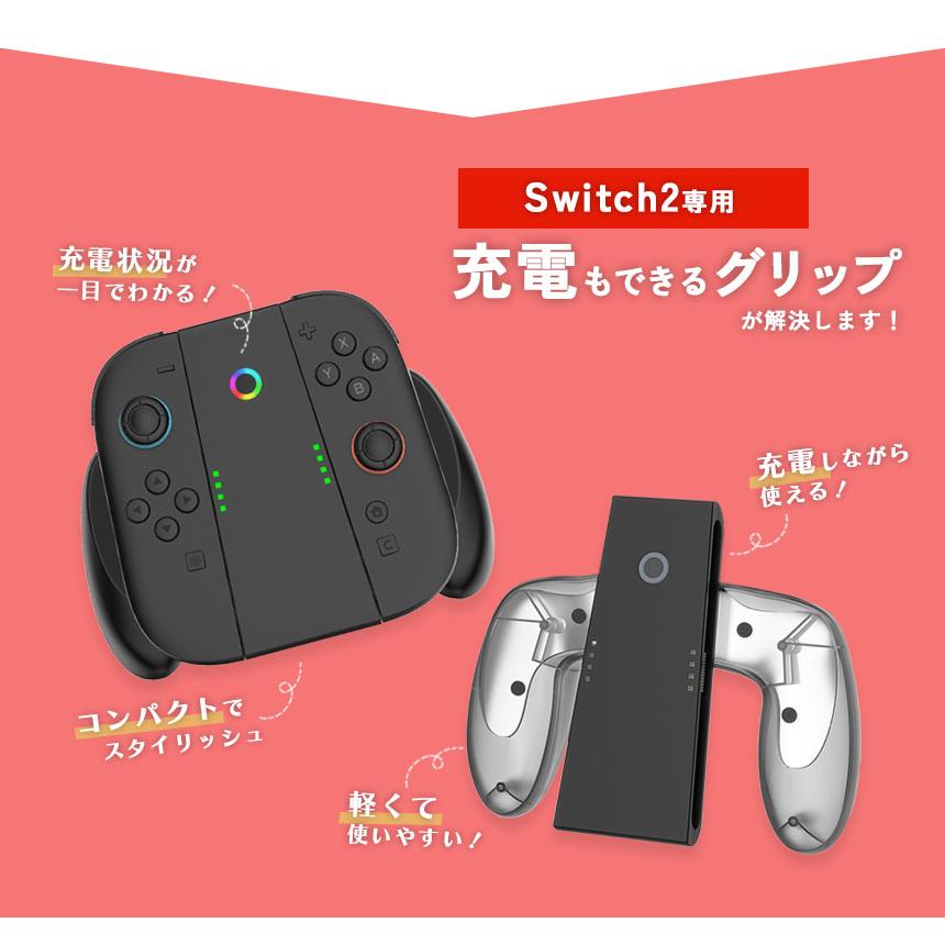 爆買 Nintendo Switch2 Joy-Con2 グリップ コントローラー 持ち手