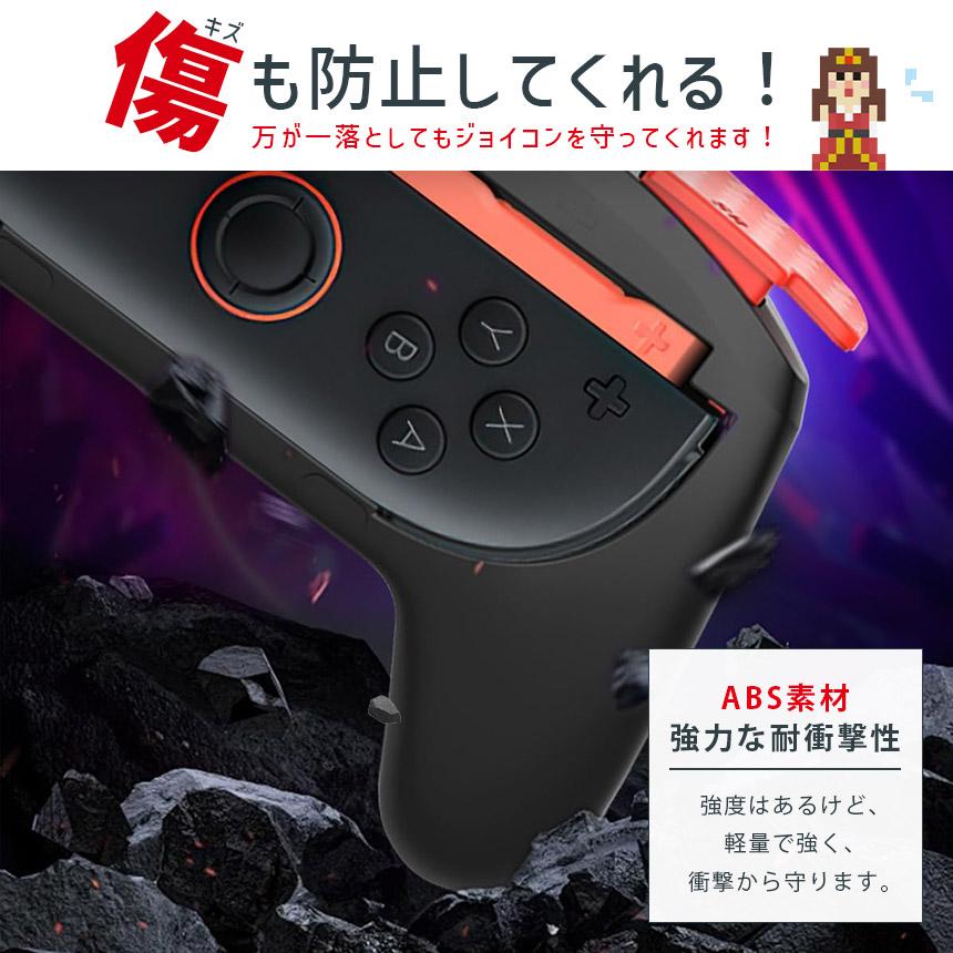 Switch2 Joy-Con ジョイコン コントローラー グリップ Nintendo 左右