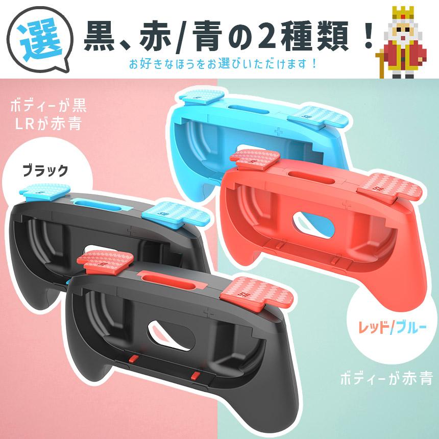 Switch2 Joy-Con ジョイコン コントローラー グリップ Nintendo 左右