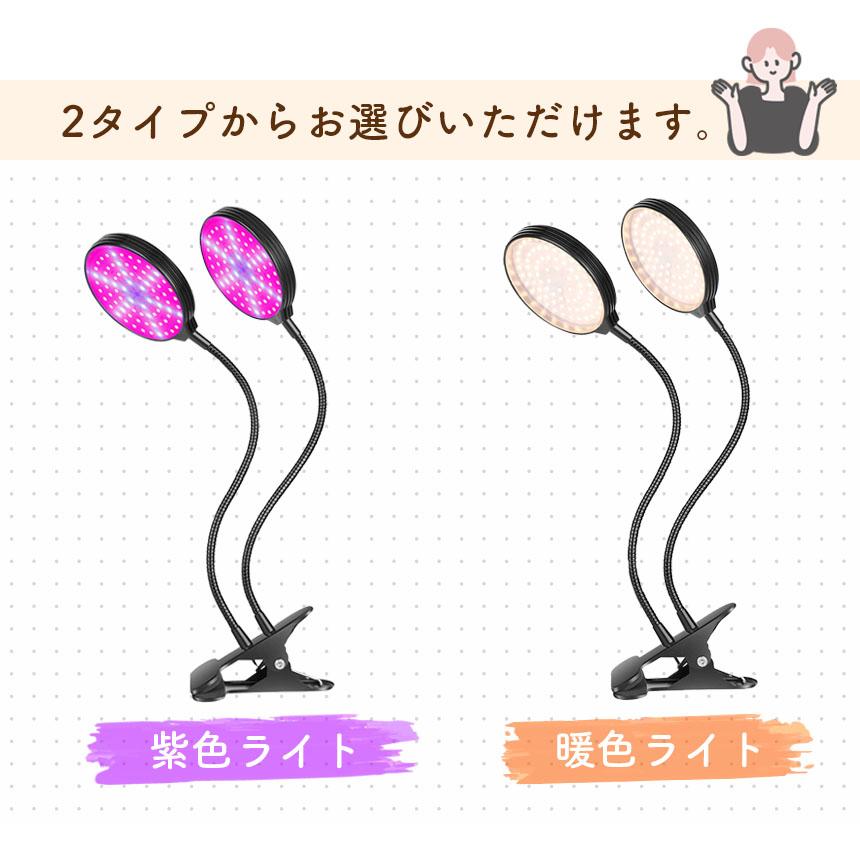 LED植物育成ライト 2頭 2灯 植物育成ライト 5段階調光 LED 植物ライト