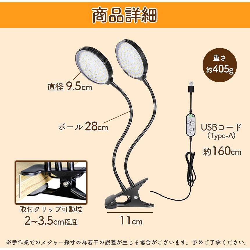 A　植物育成LEDライト 2つ　コード付き LED植物育成ライト 2頭 2灯 植物育成ライト 5段階調光 LED 植物ライト