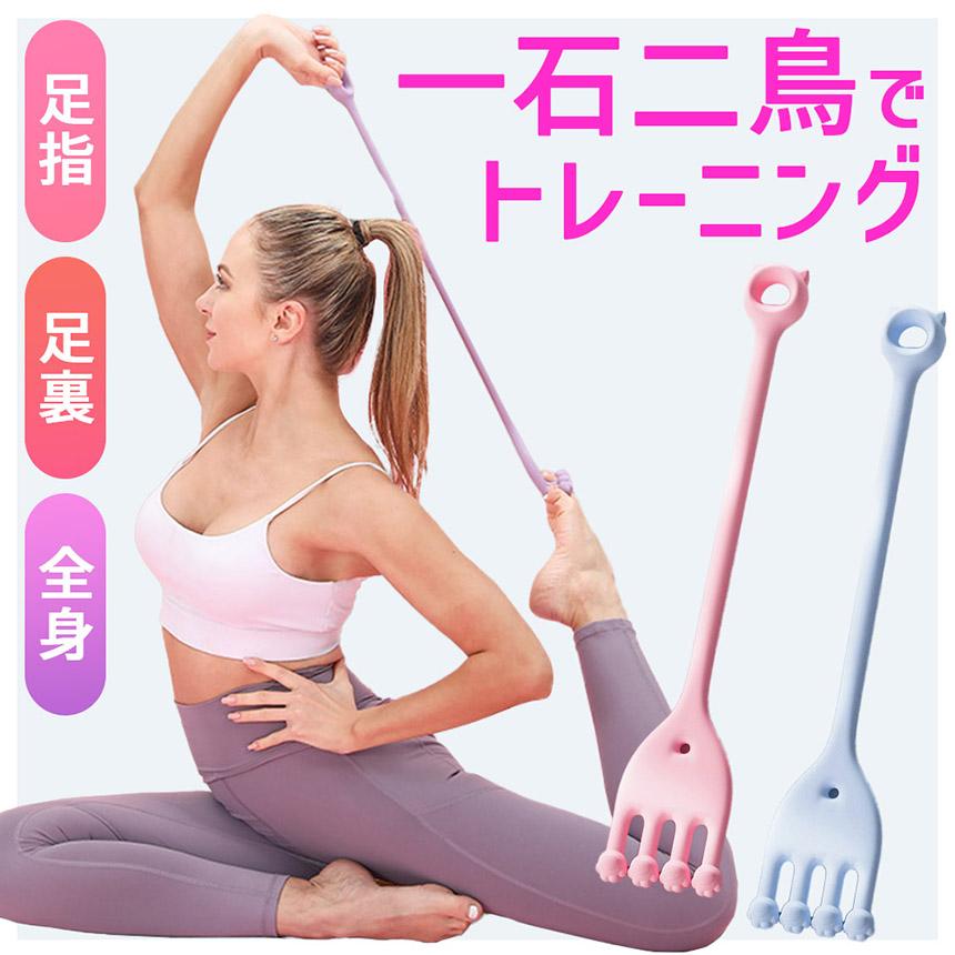 足指 トレーニング 2色選べる 広げる 足 指 セパレーター 筋トレ 足裏