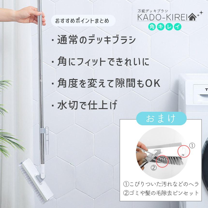 デッキブラシ 掃除用ブラシ 100cm 水切りワイパー タイルブラシ 角掃除