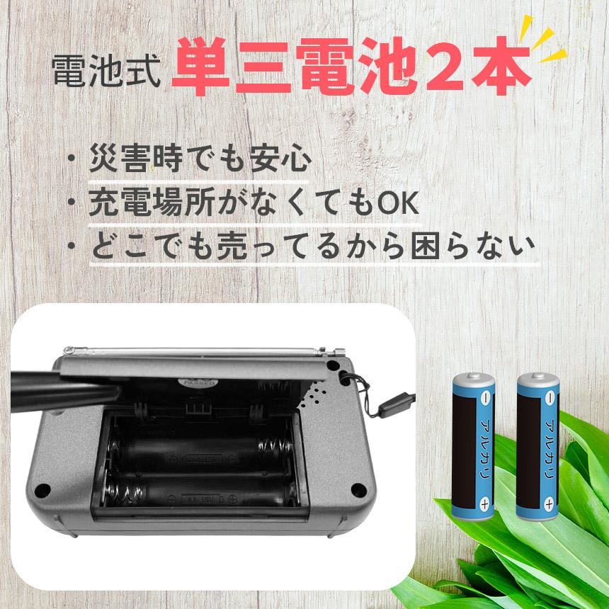 ラジオ ポケットラジオ ワイドFM FM AM 対応 ポータブルラジオ 電池式
