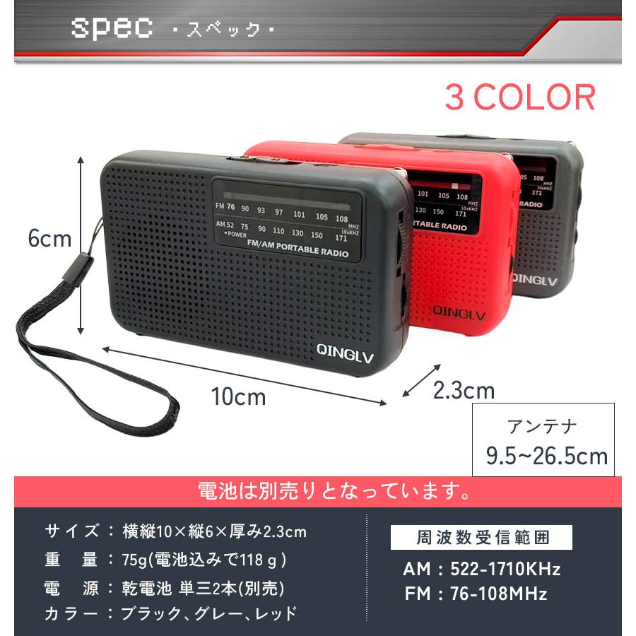 ラジオ ポケットラジオ ワイドFM FM AM 対応 ポータブルラジオ 電池式