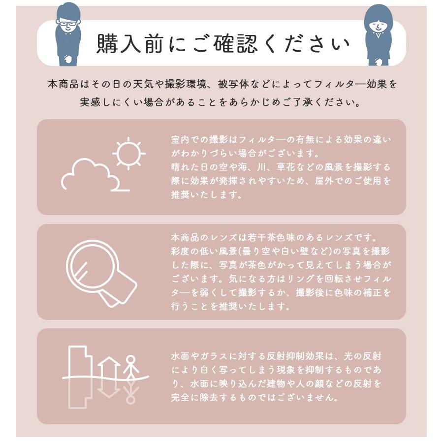 maeです。他の方購不可です。 爆買 CPLフィルター 偏光レンズ スマホ クリップ 52mm C-PL PL