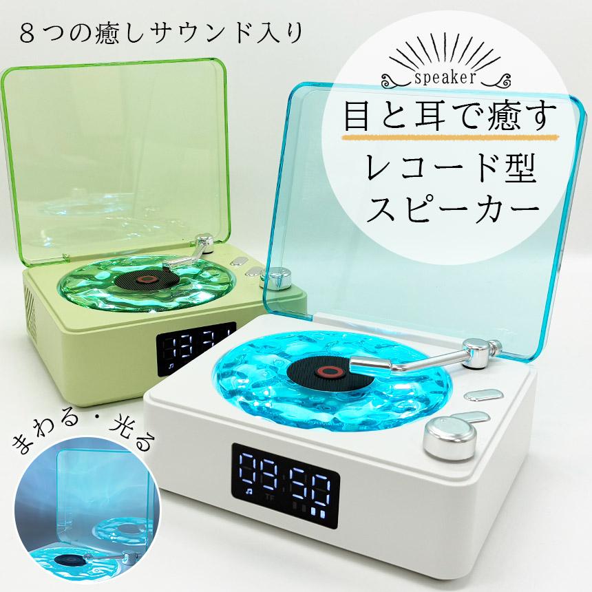スピーカー 小型 Bluetooth ワイヤレス ライト レトロ レコード型 2