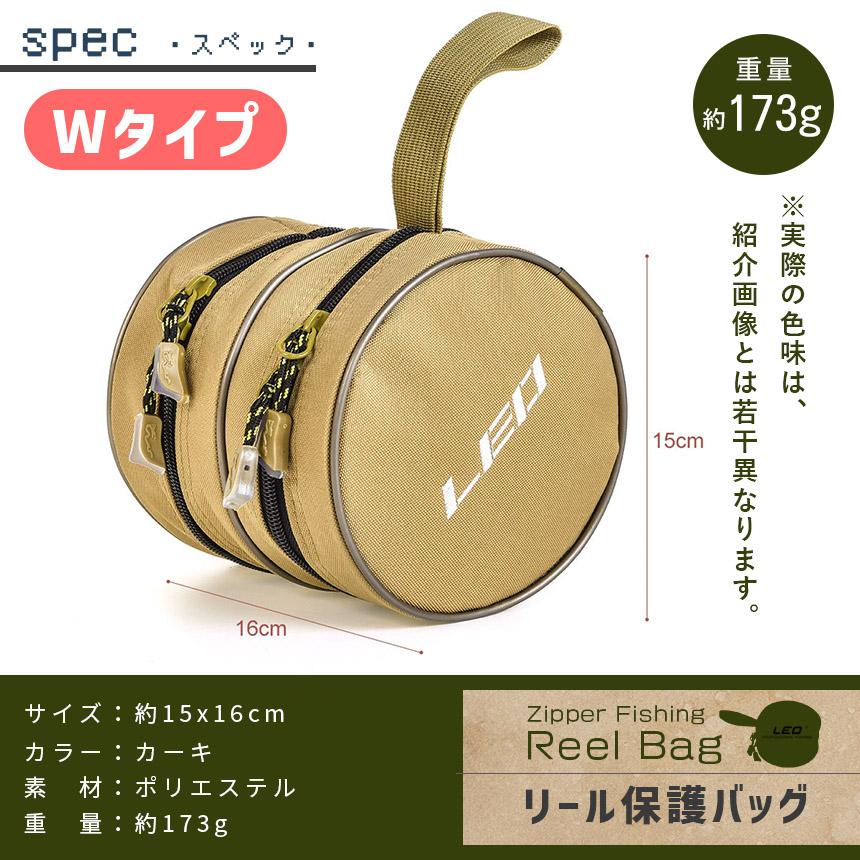 釣り用 リールバッグ 2個収納 LEO リールケース 収納バッグ 衝撃吸収