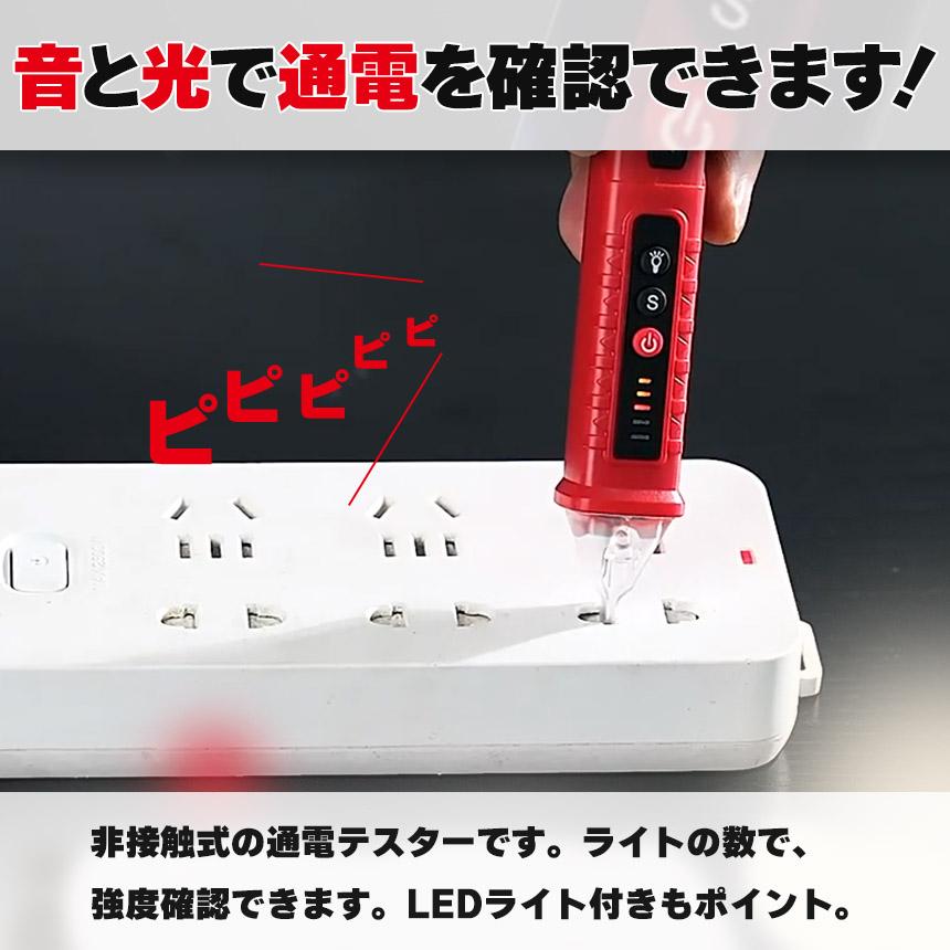 検電器 ペン型 非接触 電圧テスター AC電圧検知 感度調整 LEDライト