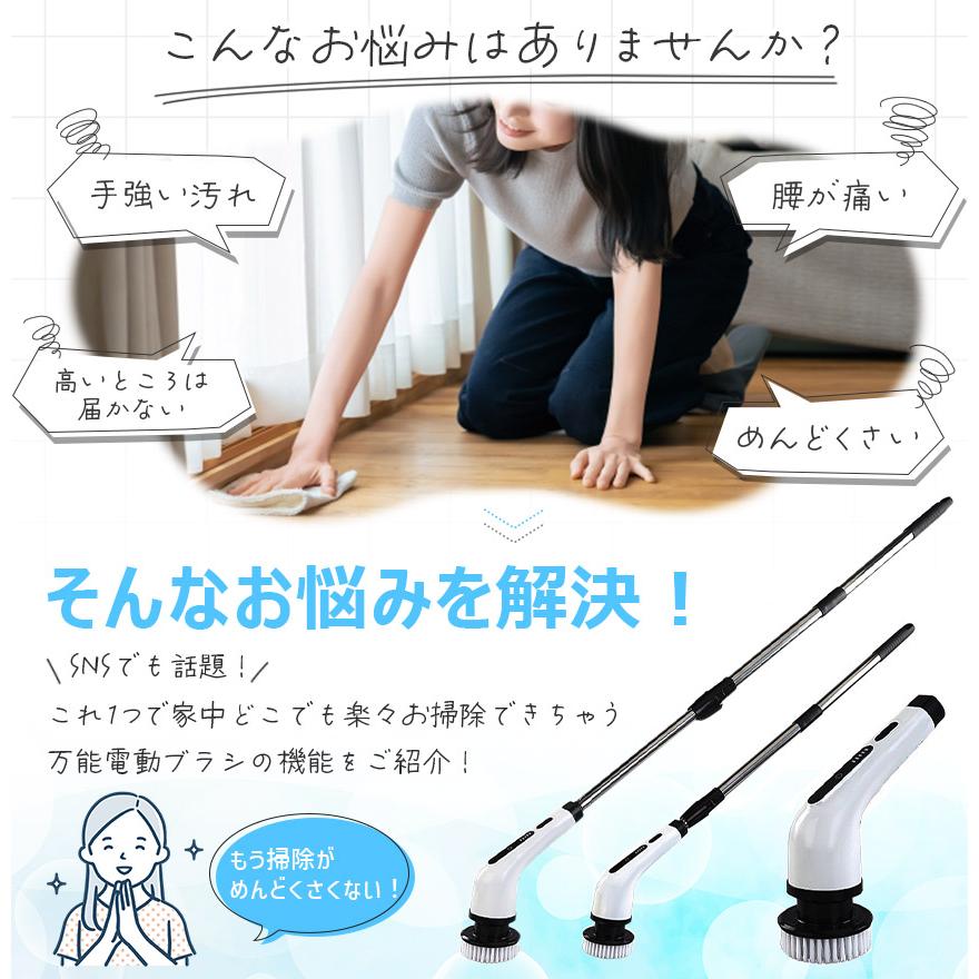 バスポリッシャー 8in1 電動掃除ブラシ 電動ブラシ お風呂掃除ブラシ