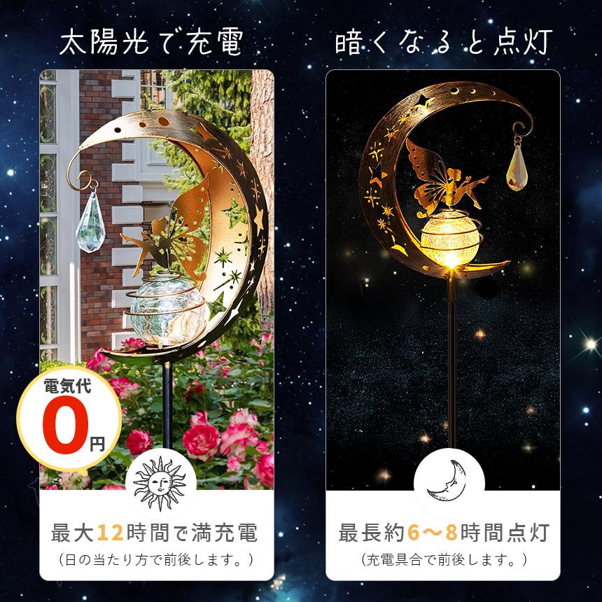 ソーラーライト ガーデンライト LED 防水 おしゃれ 庭 玄関 ベランダ