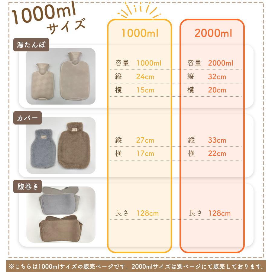 湯たんぽ　セット 湯たんぽ 2WAY 腹巻き 1000ml お湯 ゆたんぽ 注水式 お腹 腰 温める