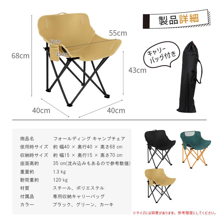2脚セット 折りたたみ アウトドアチェア コンパクト ポケット付き 収納