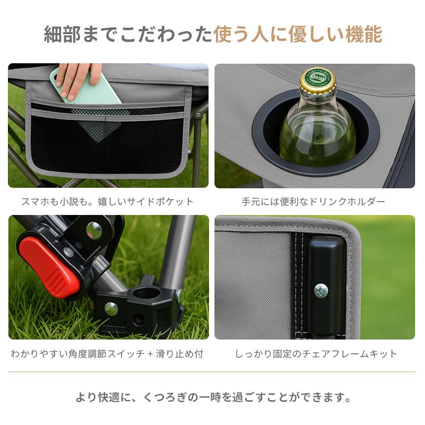 2脚セット リクライニング アウトドアチェア 折りたたみ式