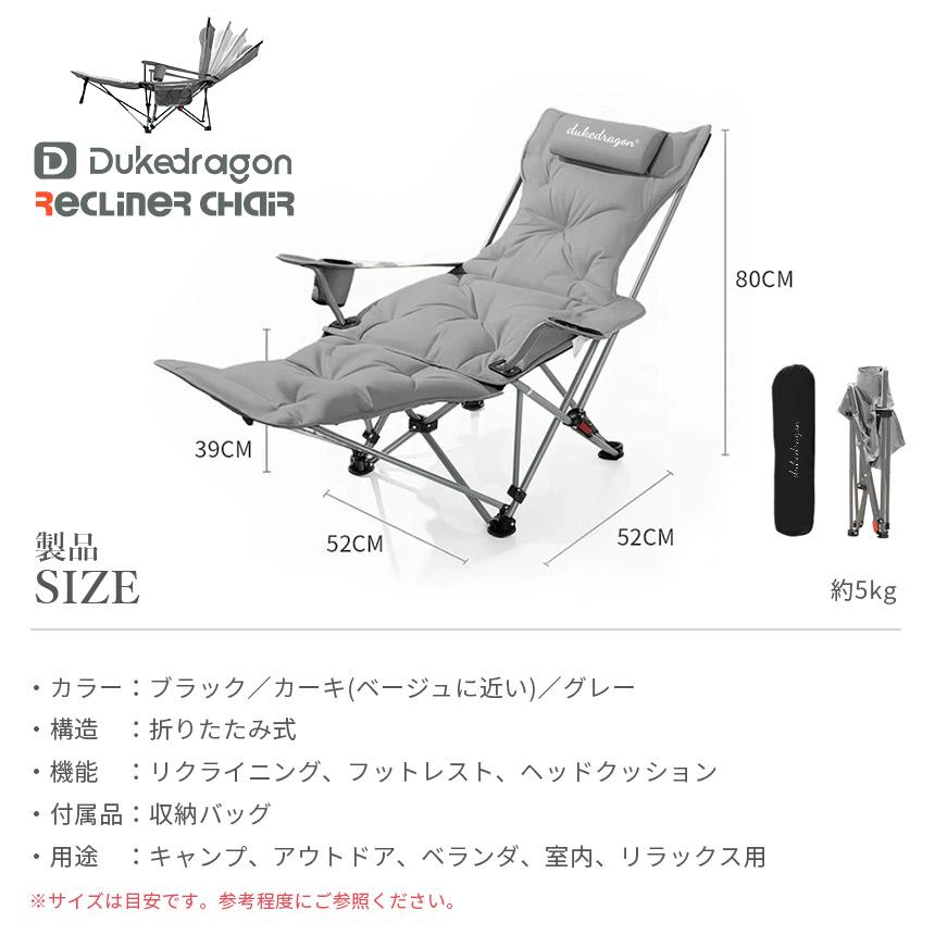 2脚セット リクライニング アウトドアチェア 折りたたみ式