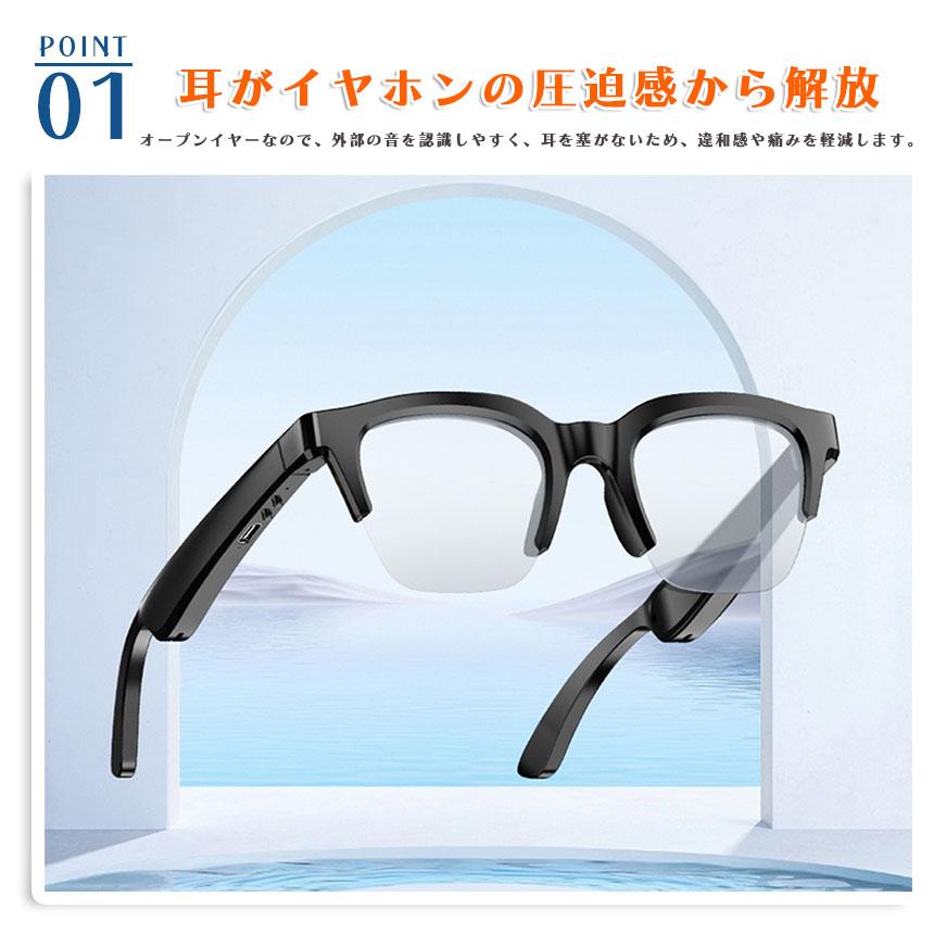 爆買 スマートグラス オーディオグラス メガネ 音楽 通話 対応 骨伝導