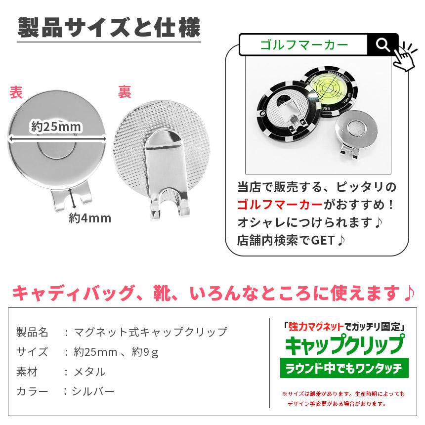 ゴルフマーカー クリップ マグネット式 帽子クリップ 使いやすい