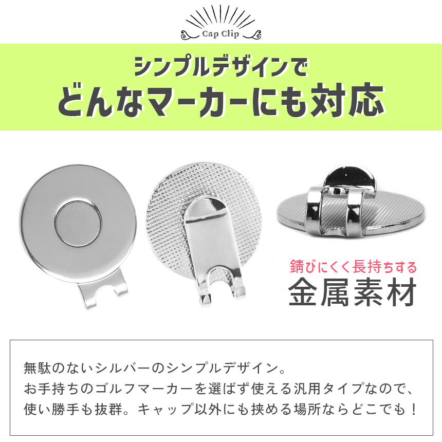 3個セット ゴルフマーカー クリップ マグネット式 帽子クリップ 使い